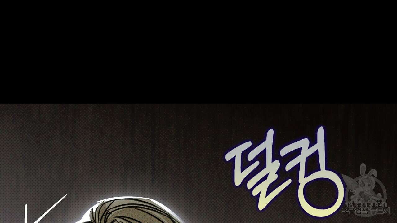 솔로 포 투 27화 94