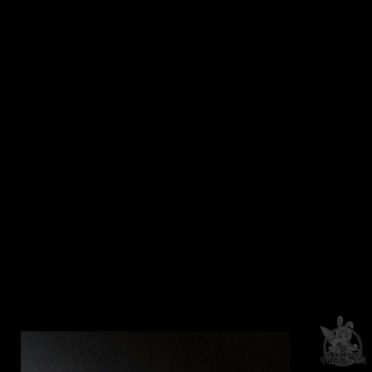 솔로 포 투 27화 107