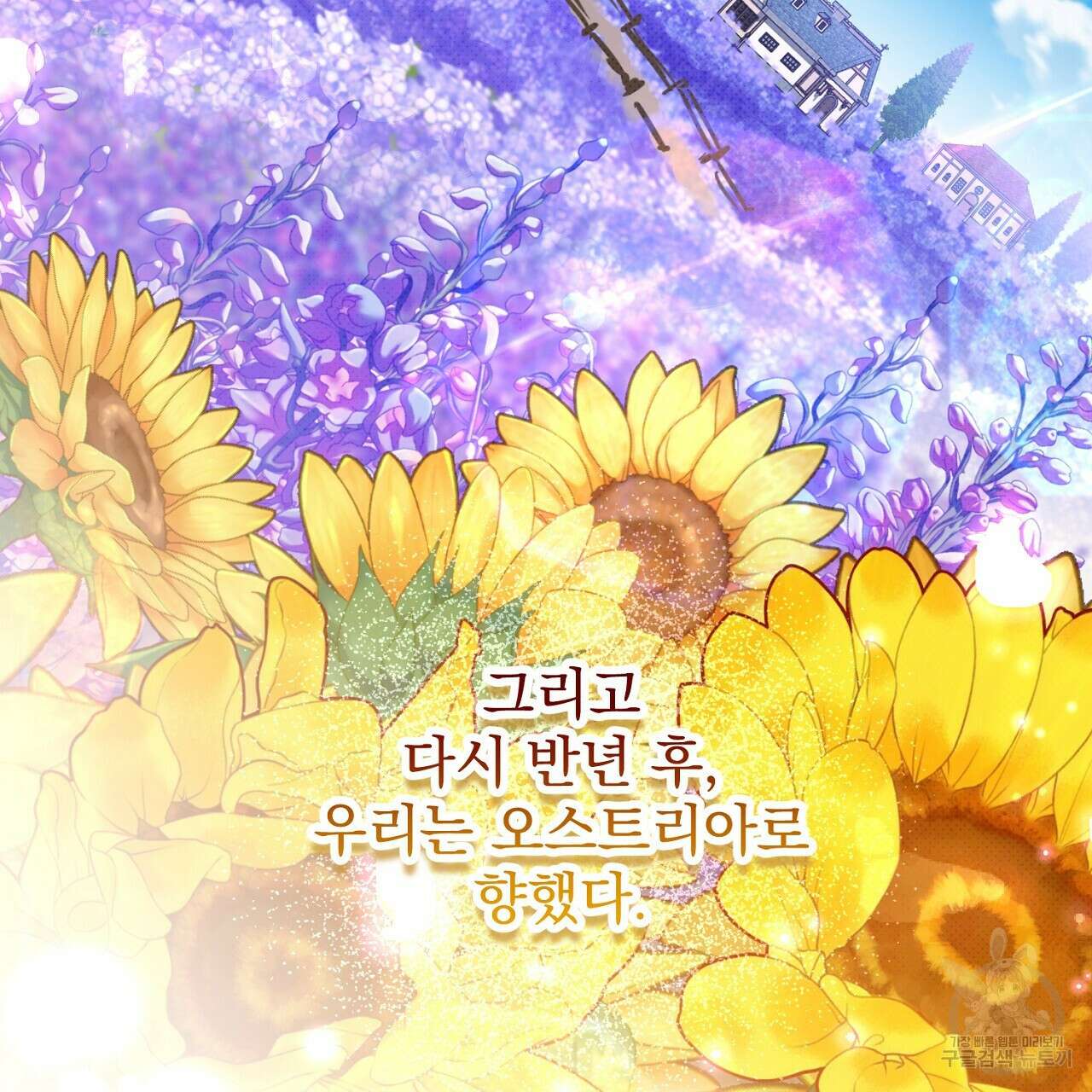 솔로 포 투 27화 117