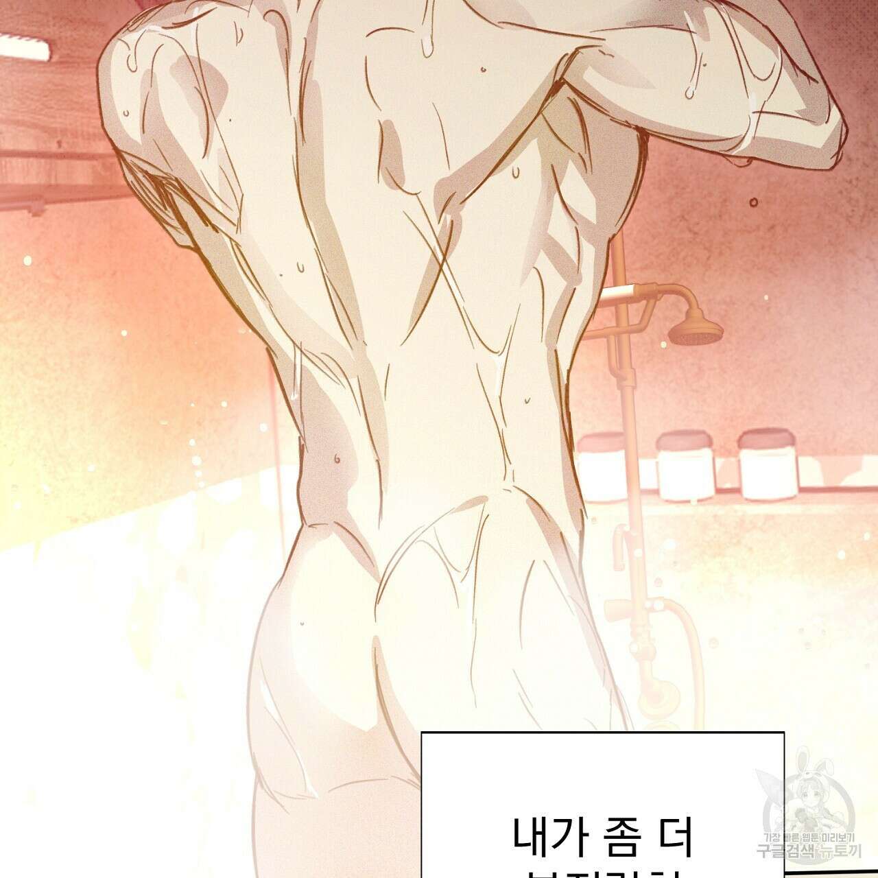 솔로 포 투 27화 145