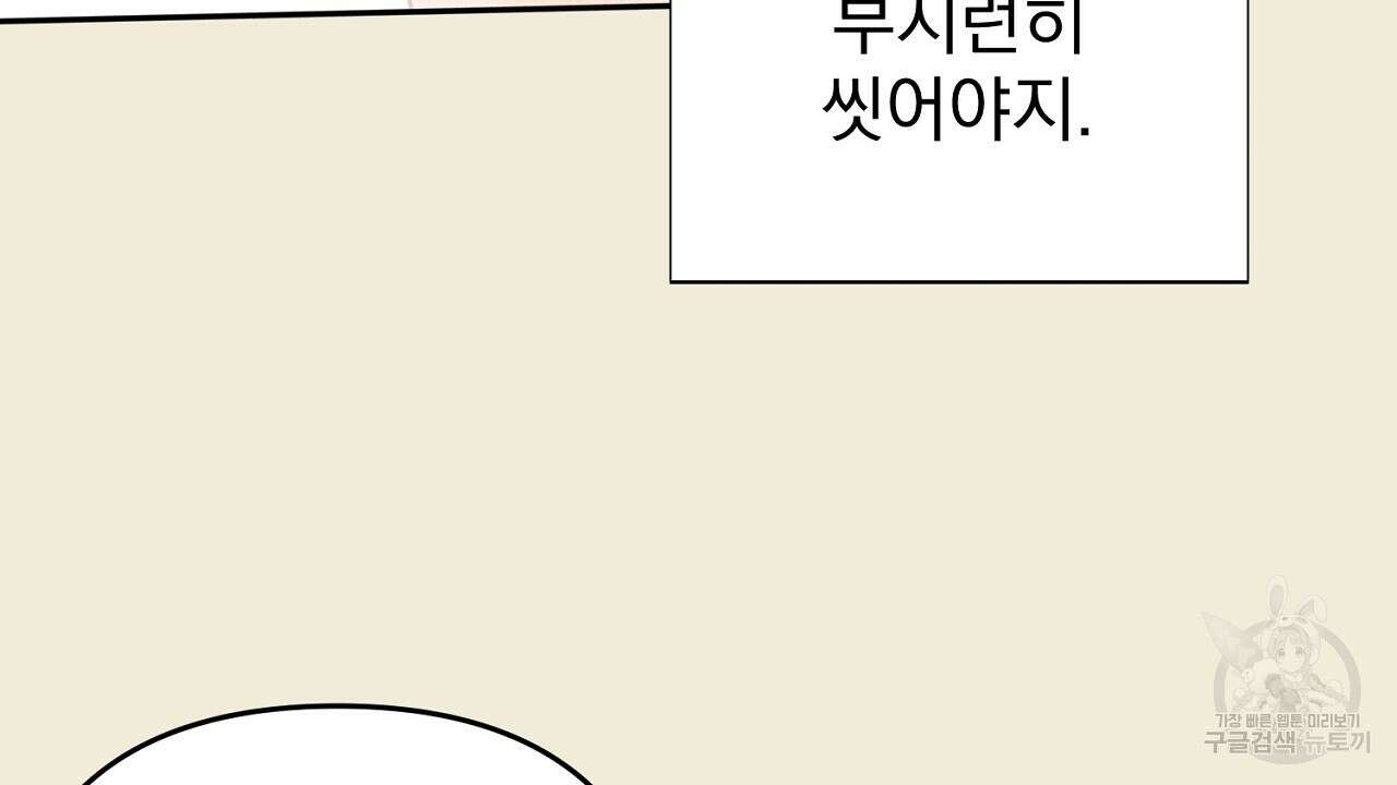 솔로 포 투 27화 146