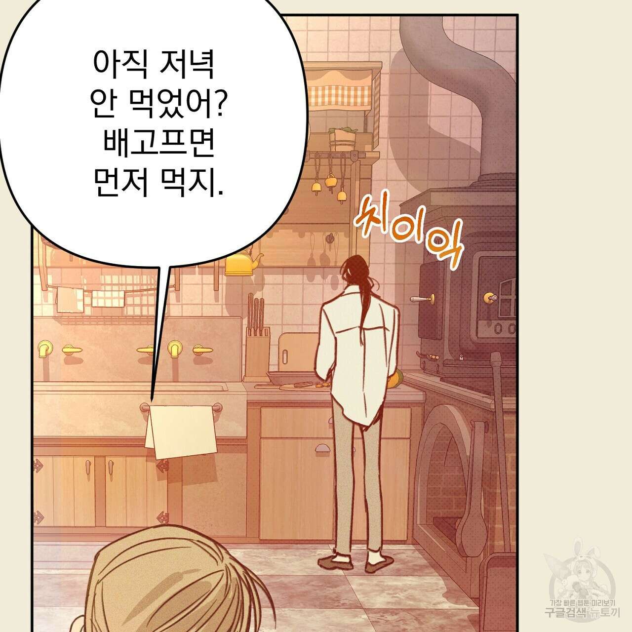 솔로 포 투 27화 147