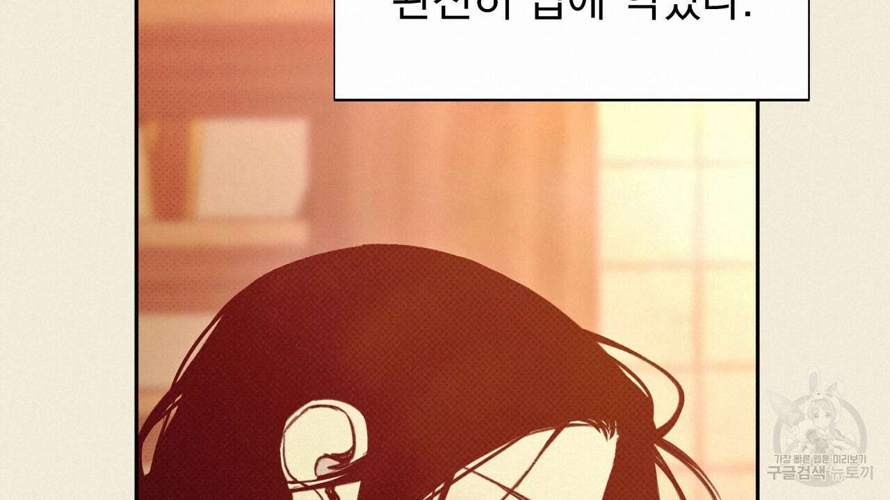 솔로 포 투 27화 152