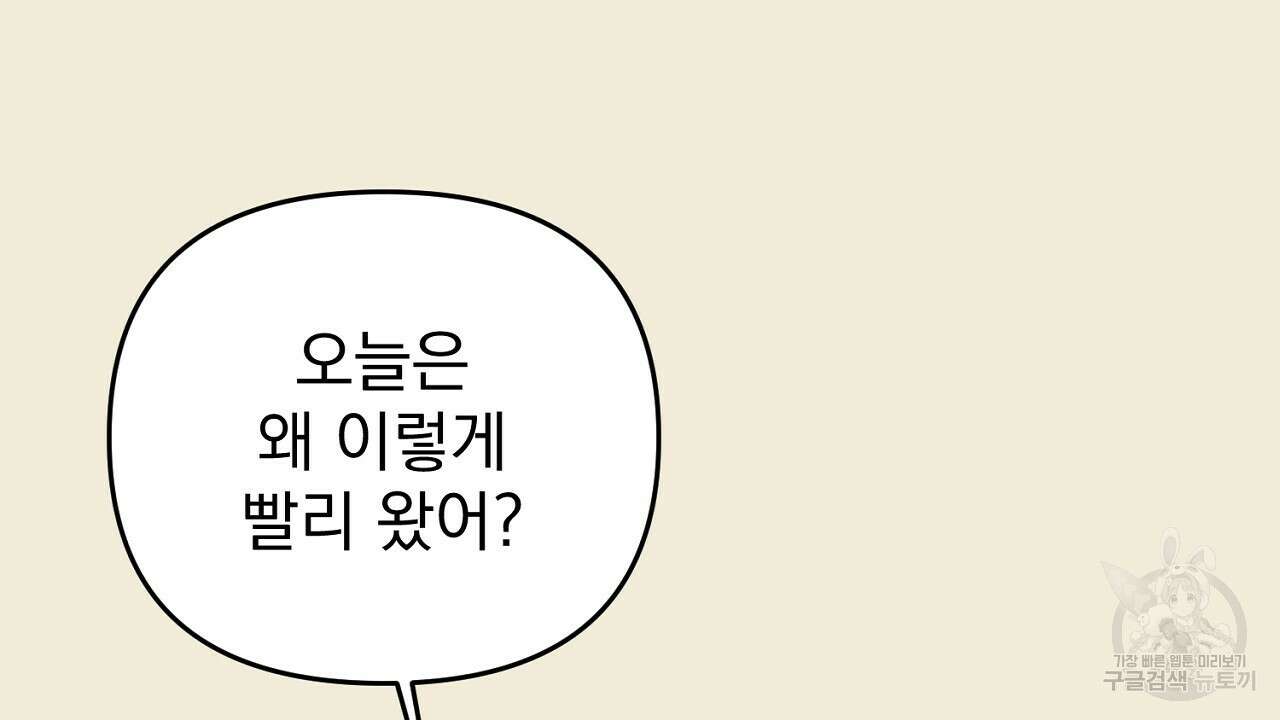 솔로 포 투 27화 154