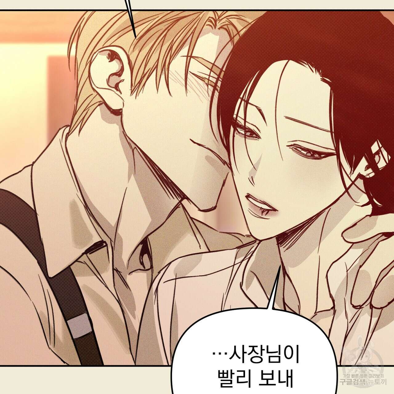 솔로 포 투 27화 155