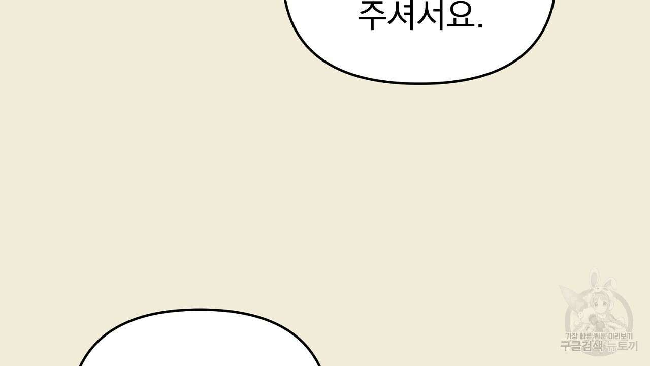 솔로 포 투 27화 156