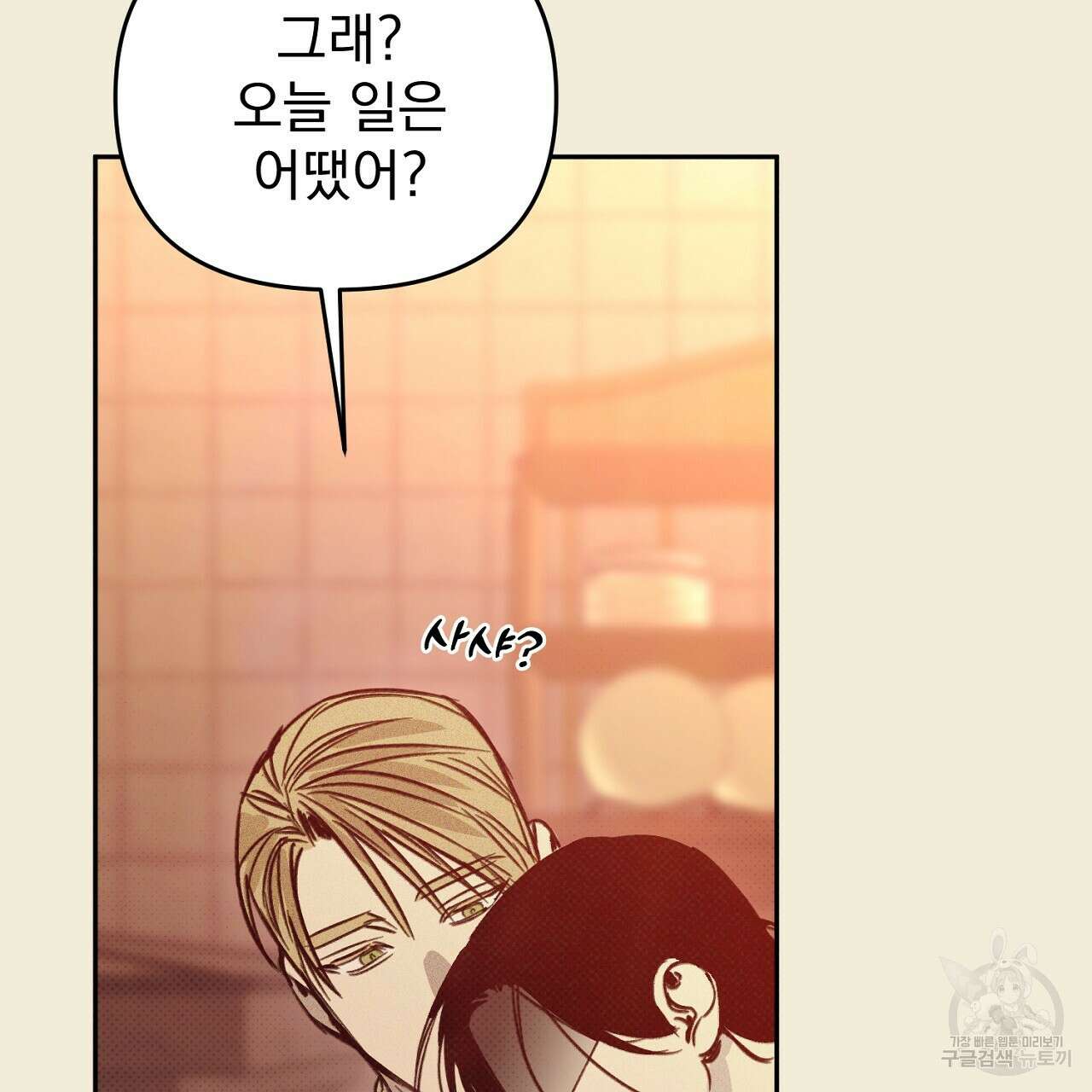 솔로 포 투 27화 157