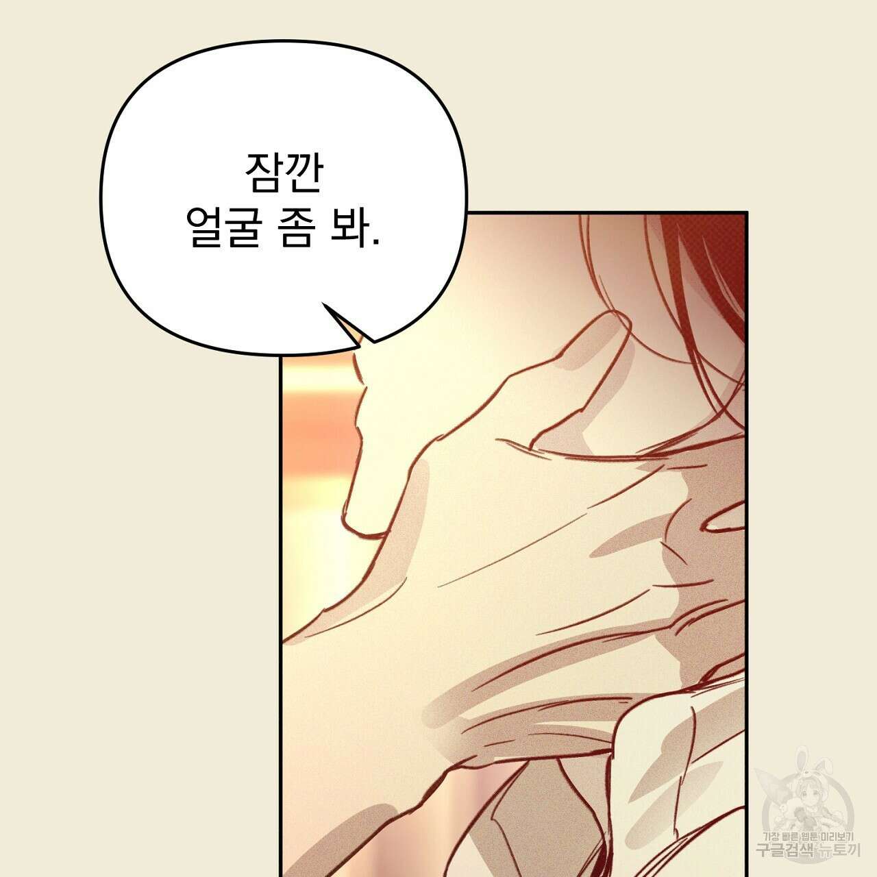 솔로 포 투 27화 159