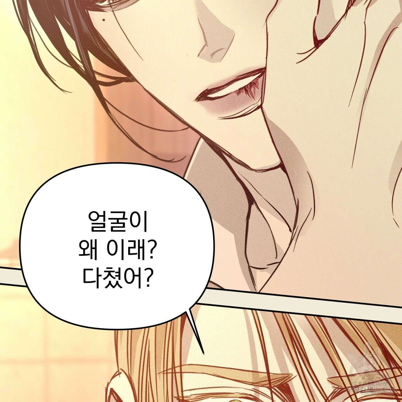 솔로 포 투 27화 163