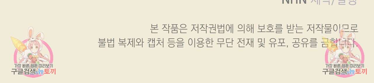 솔로 포 투 27화 166