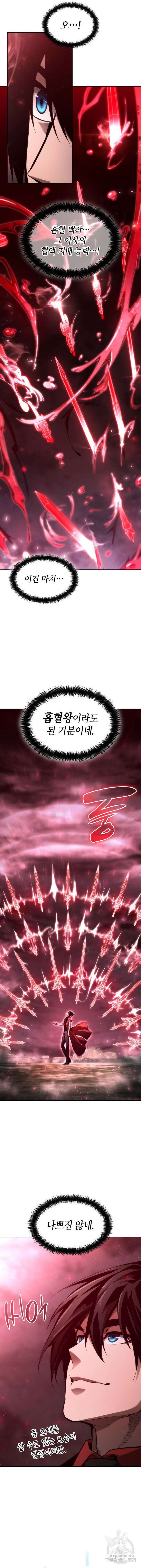 나 혼자 특성빨로 무한 성장 58화 14