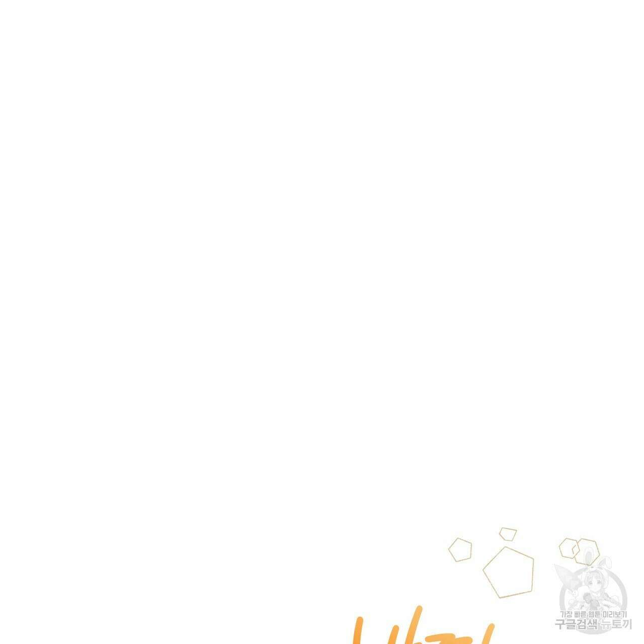 제로 데이 어택 19화 2