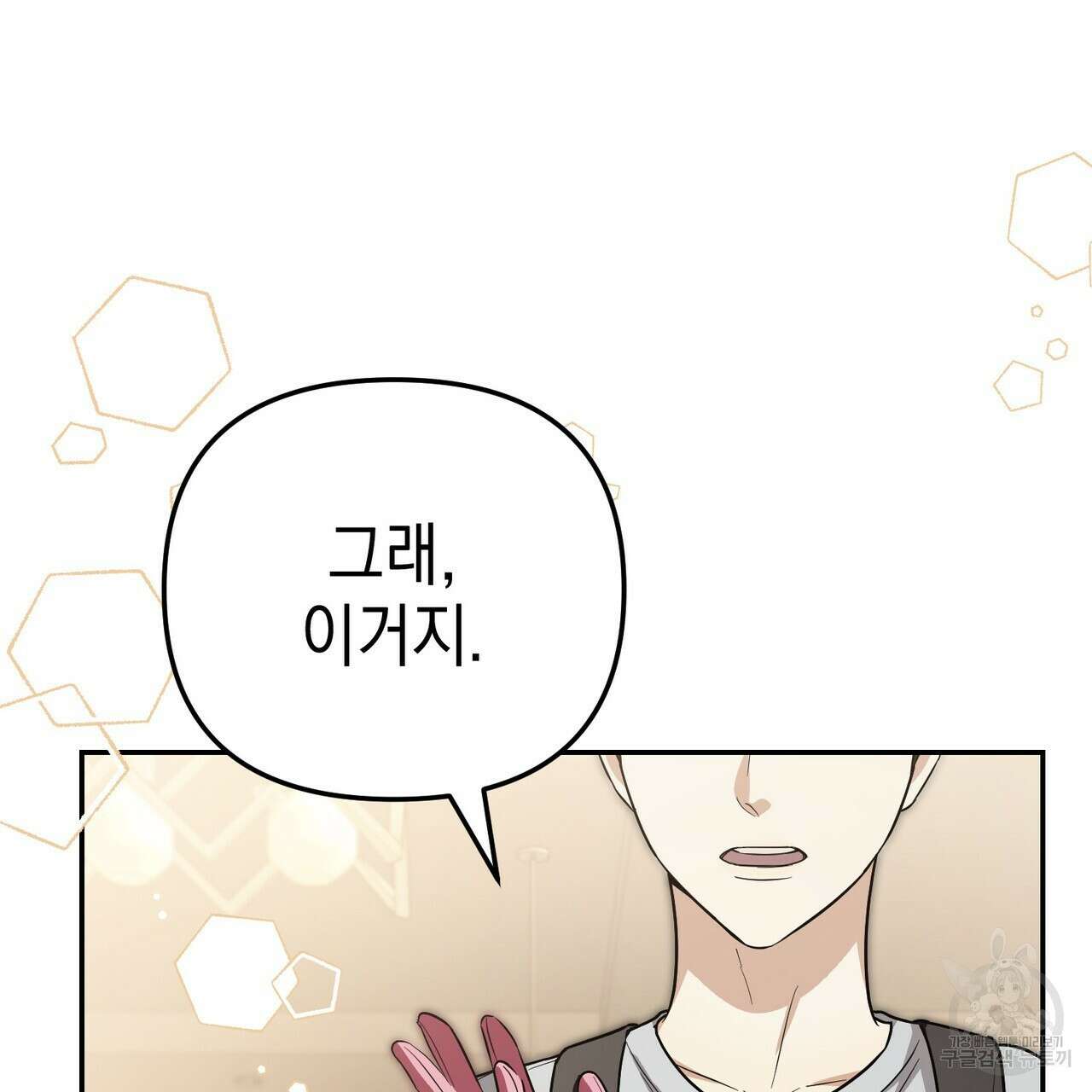 제로 데이 어택 19화 4