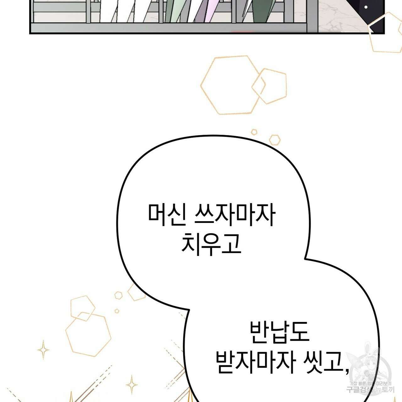제로 데이 어택 19화 6
