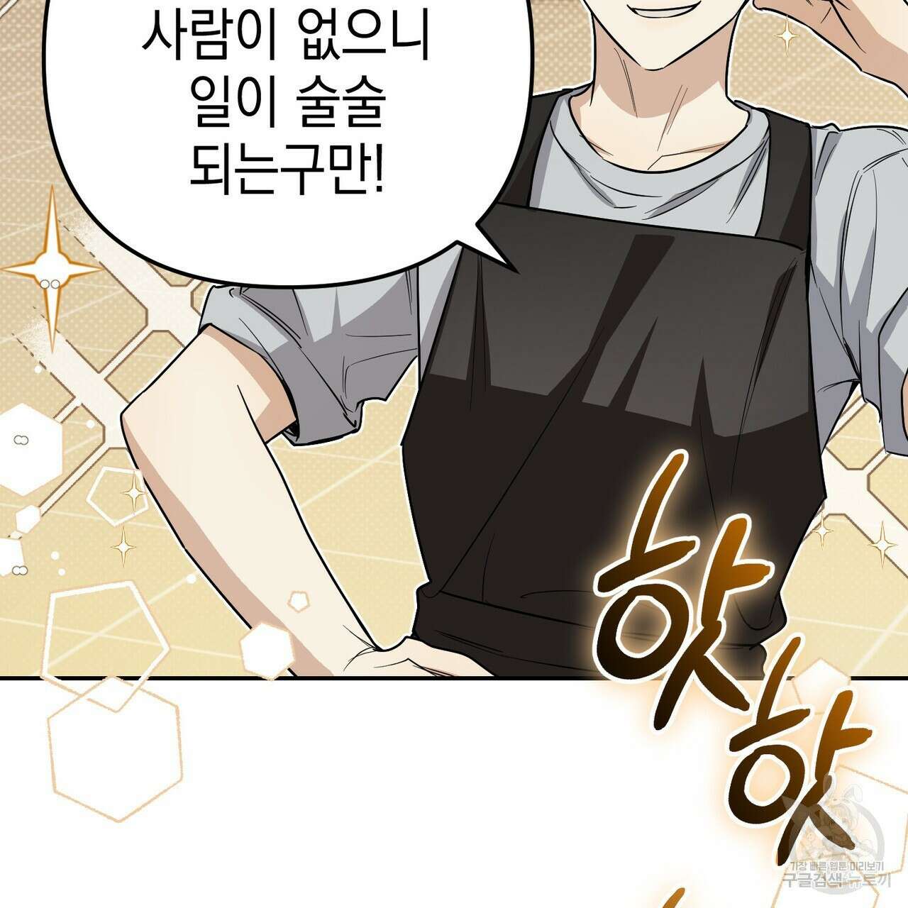 제로 데이 어택 19화 8