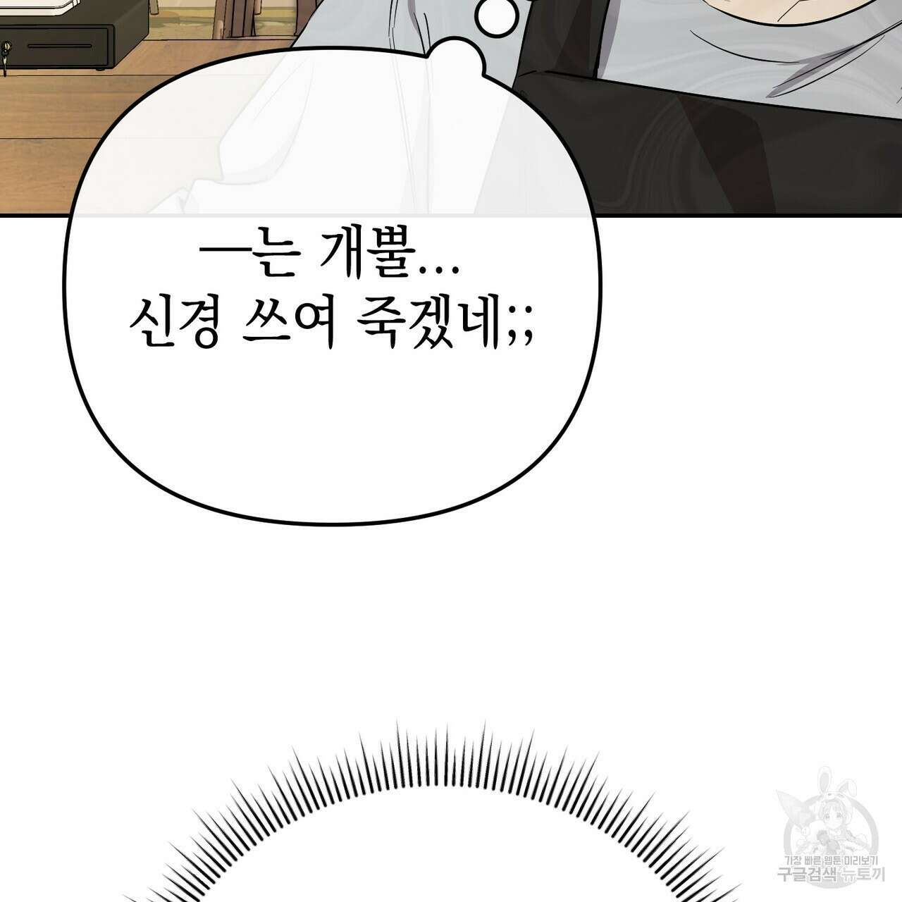 제로 데이 어택 19화 10