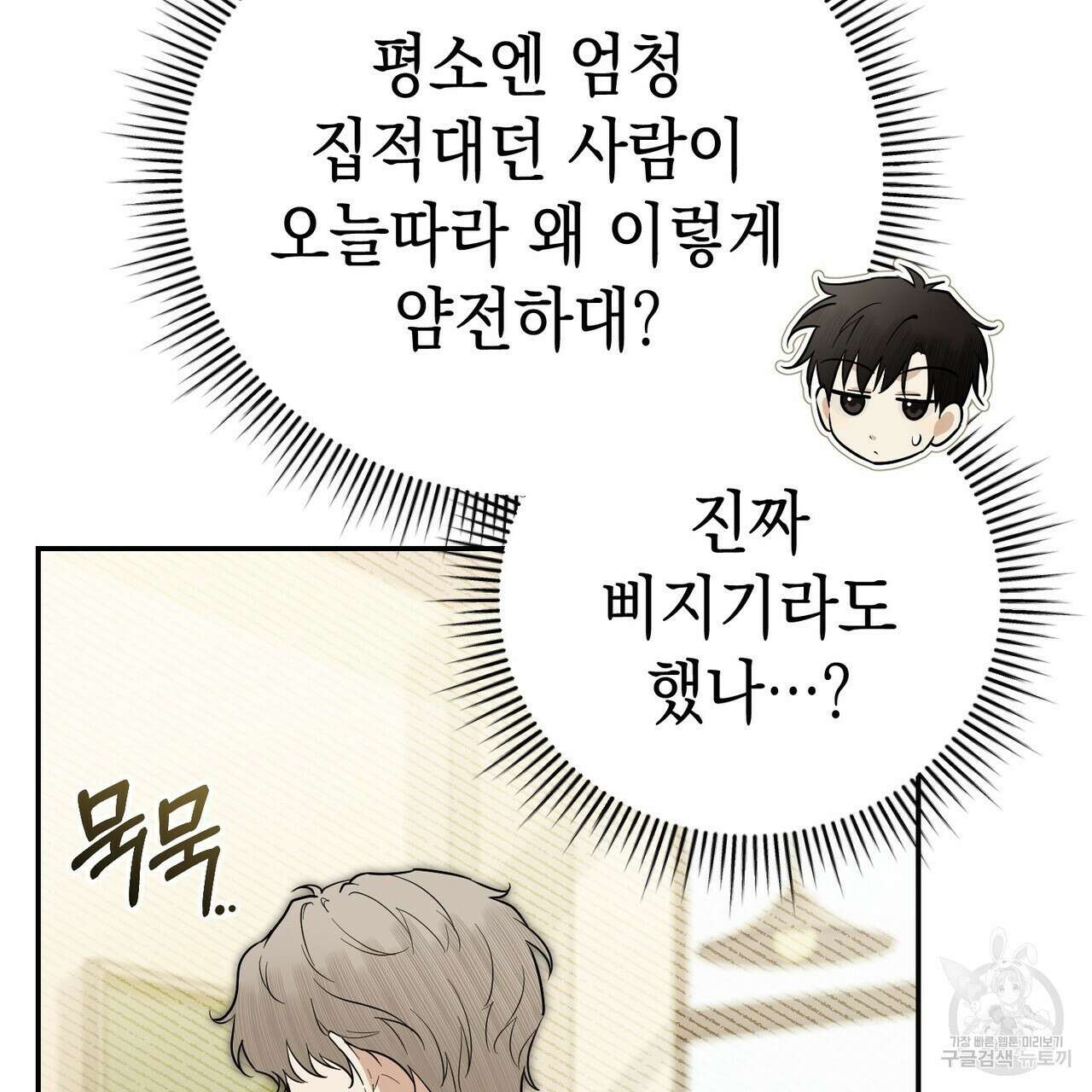 제로 데이 어택 19화 11