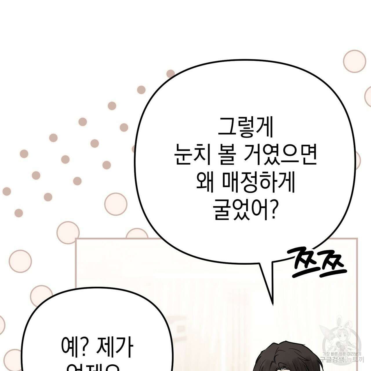 제로 데이 어택 19화 13