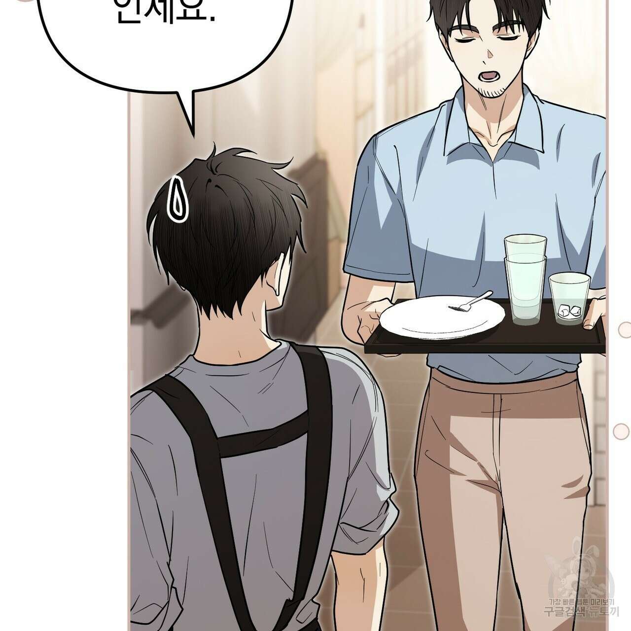 제로 데이 어택 19화 14