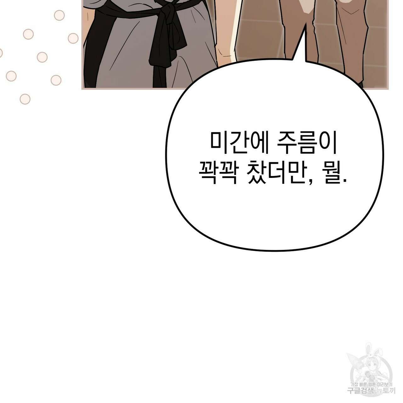 제로 데이 어택 19화 15