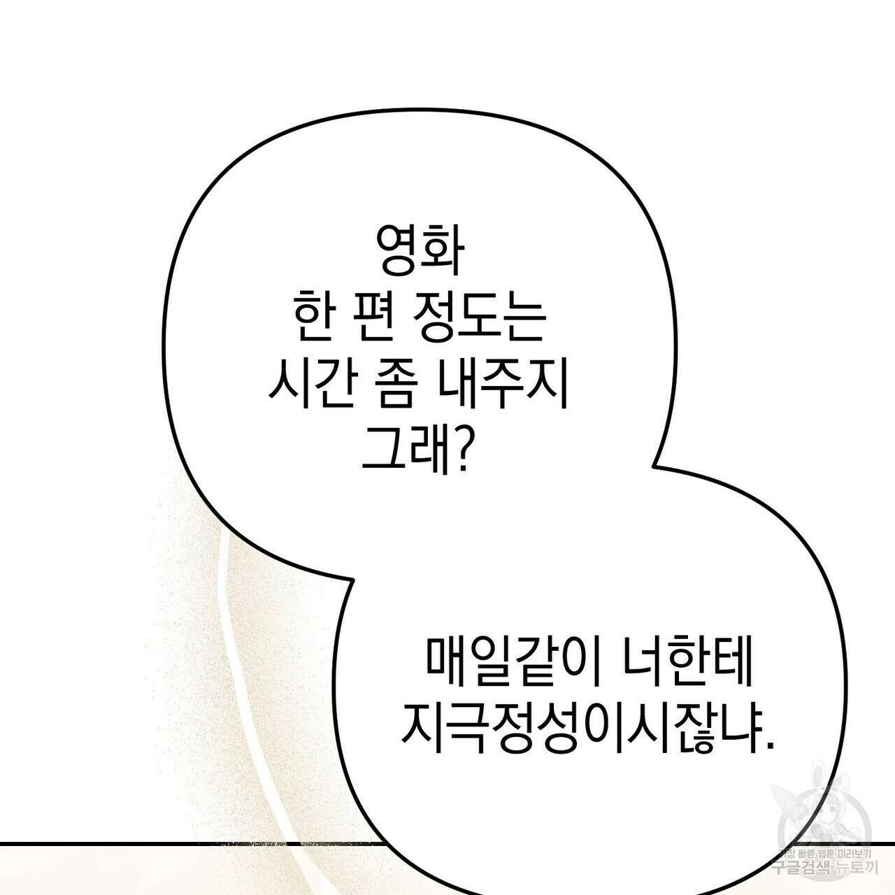제로 데이 어택 19화 17