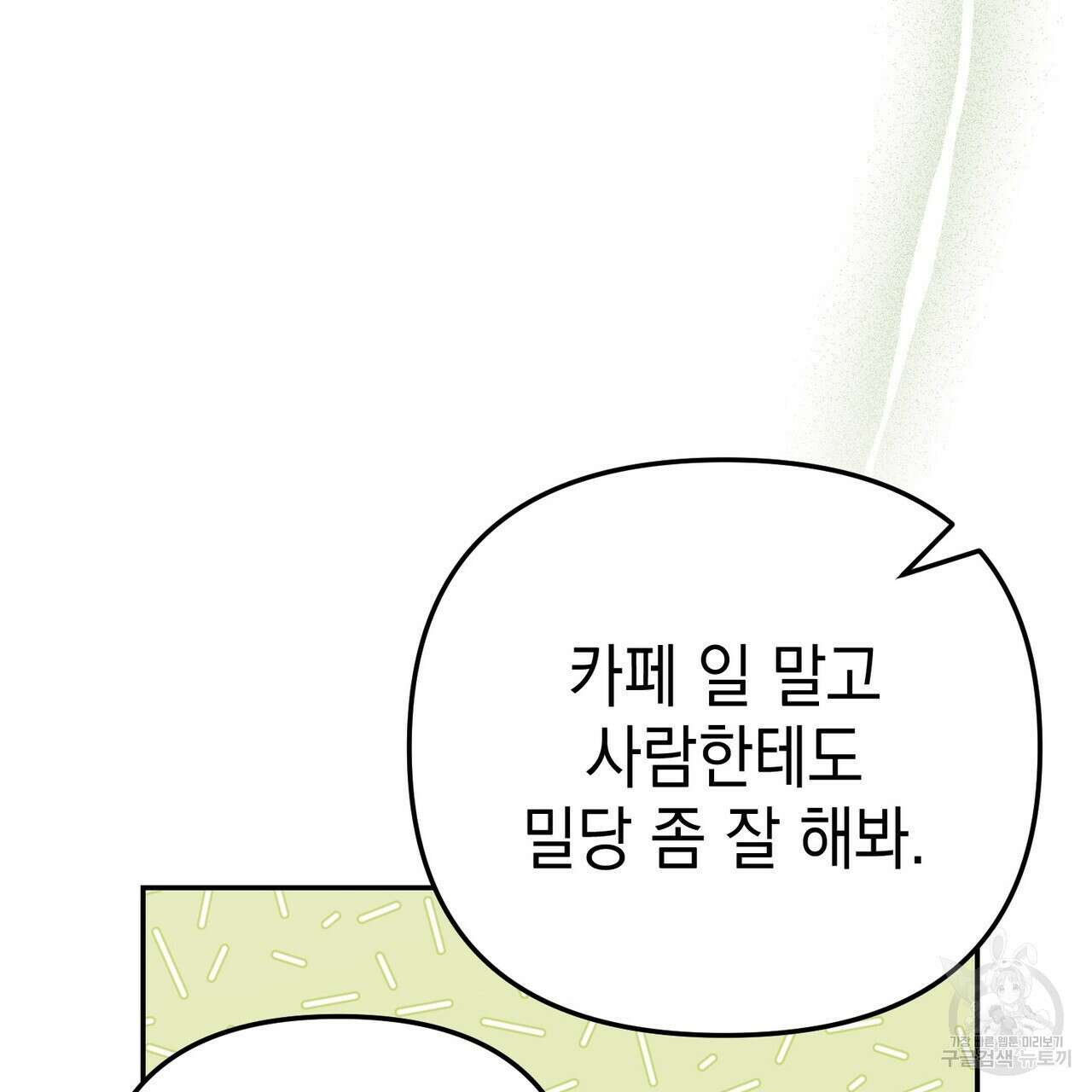 제로 데이 어택 19화 19