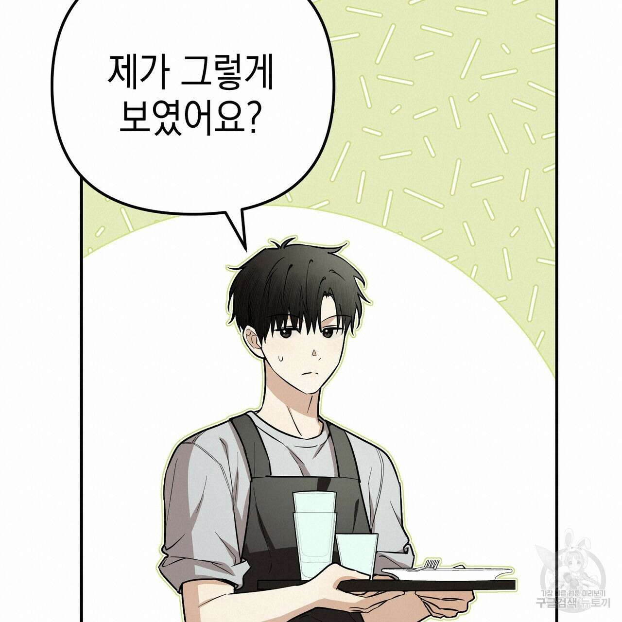 제로 데이 어택 19화 20
