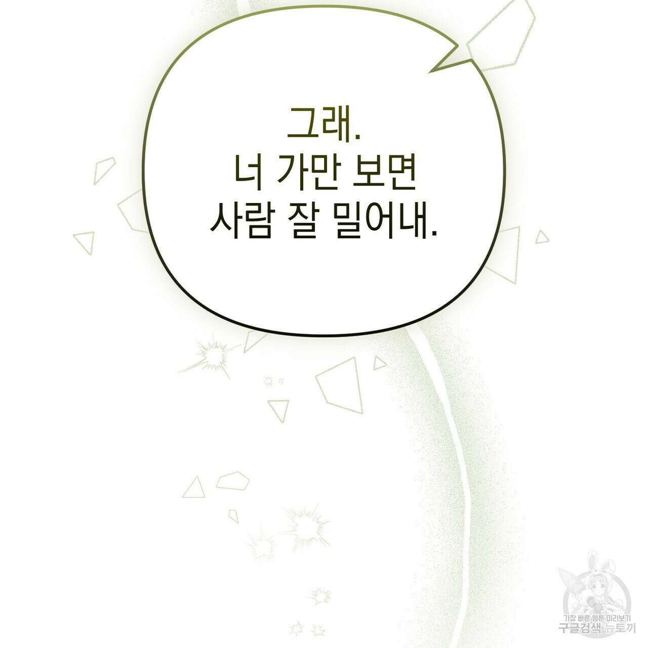 제로 데이 어택 19화 22