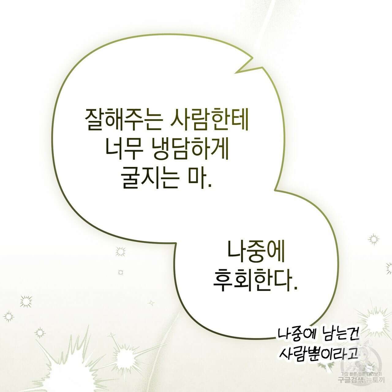 제로 데이 어택 19화 23
