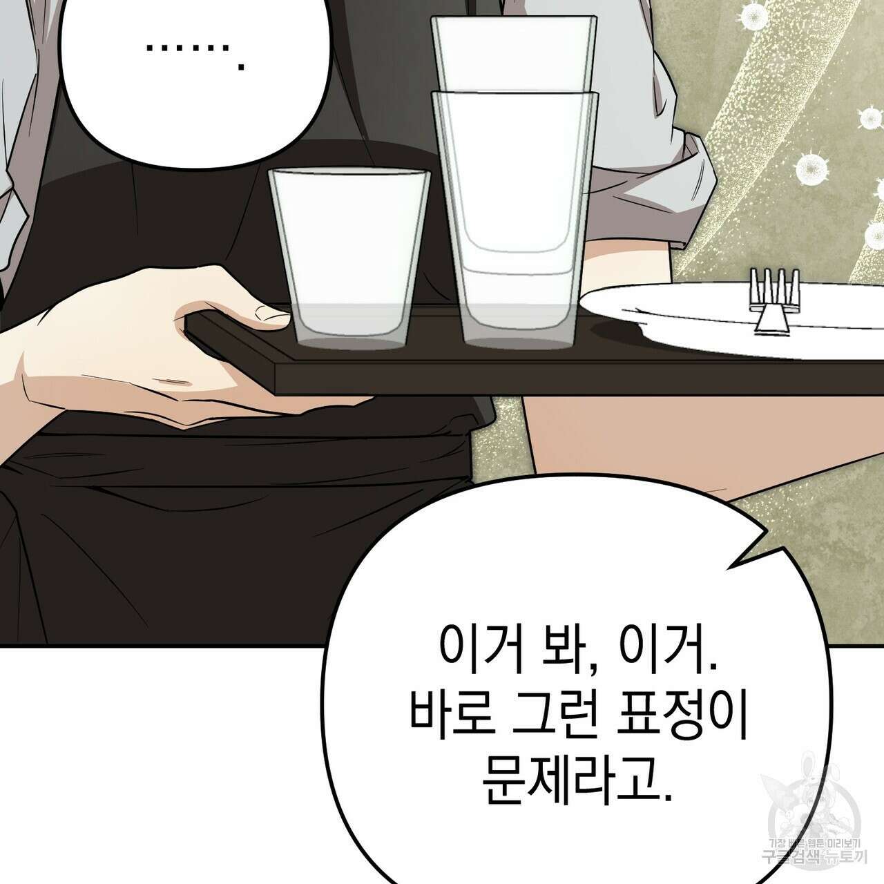 제로 데이 어택 19화 25