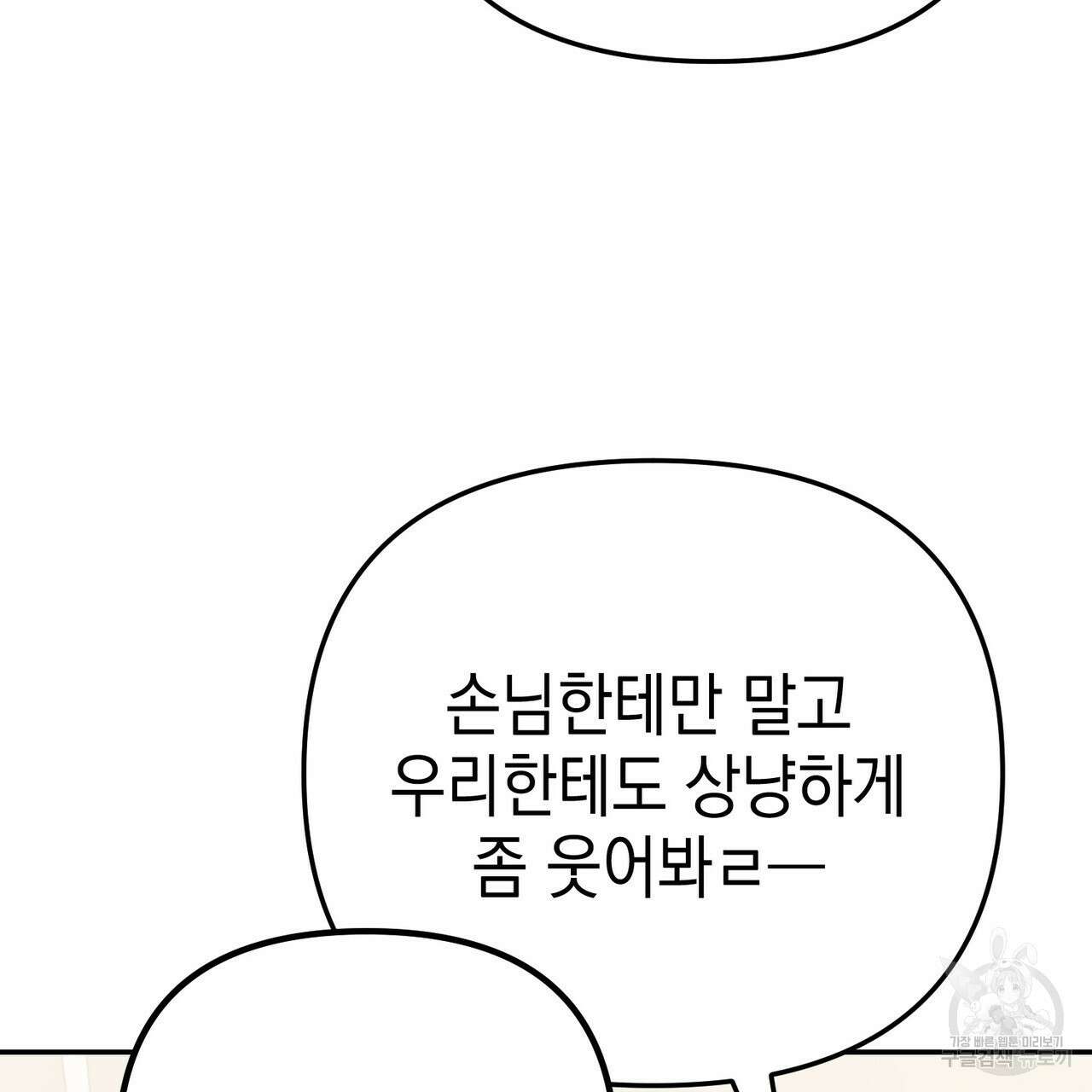 제로 데이 어택 19화 26