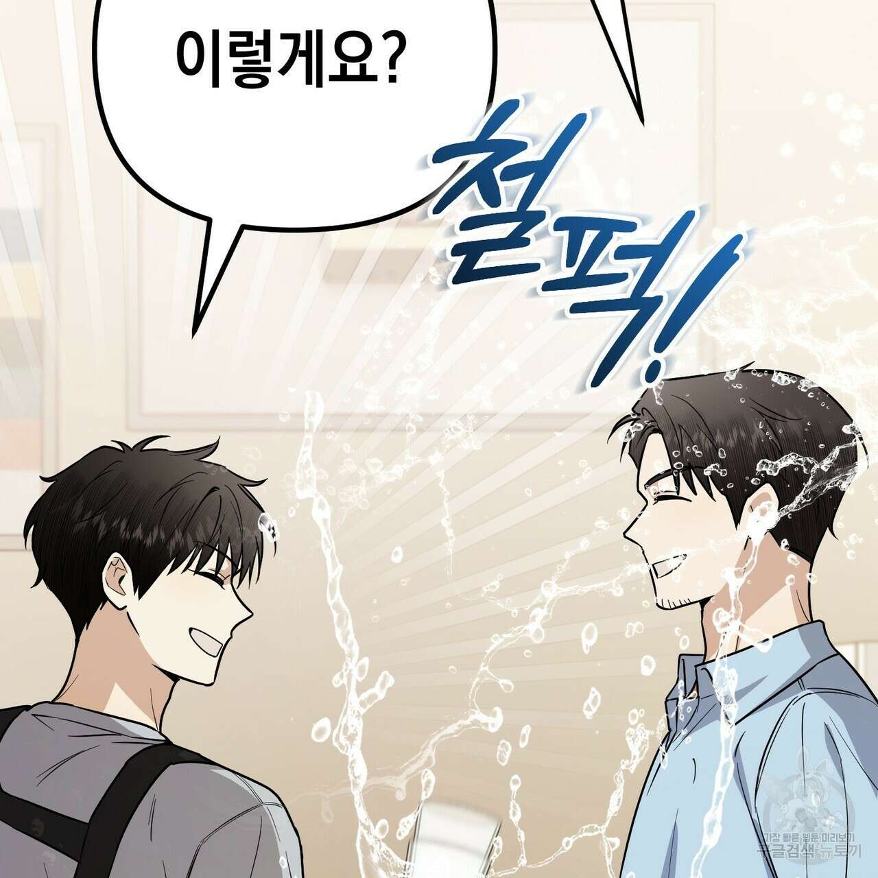 제로 데이 어택 19화 27