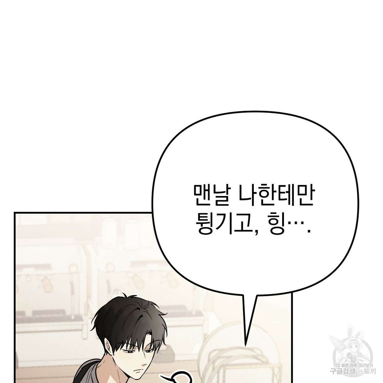 제로 데이 어택 19화 29