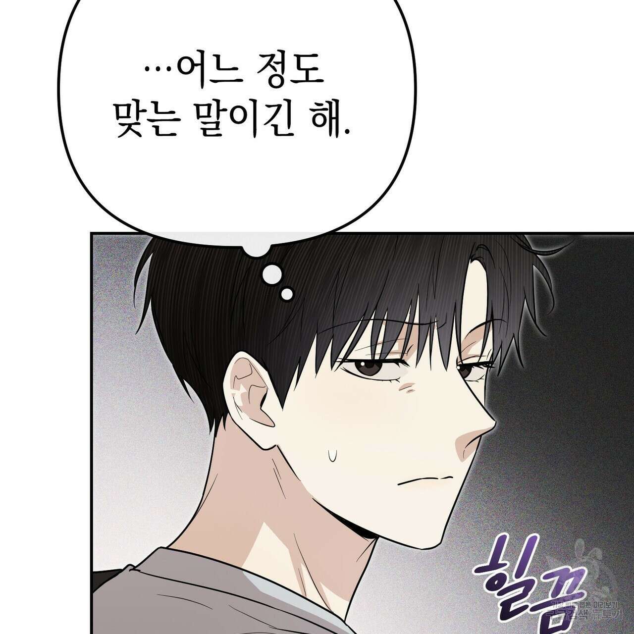 제로 데이 어택 19화 31