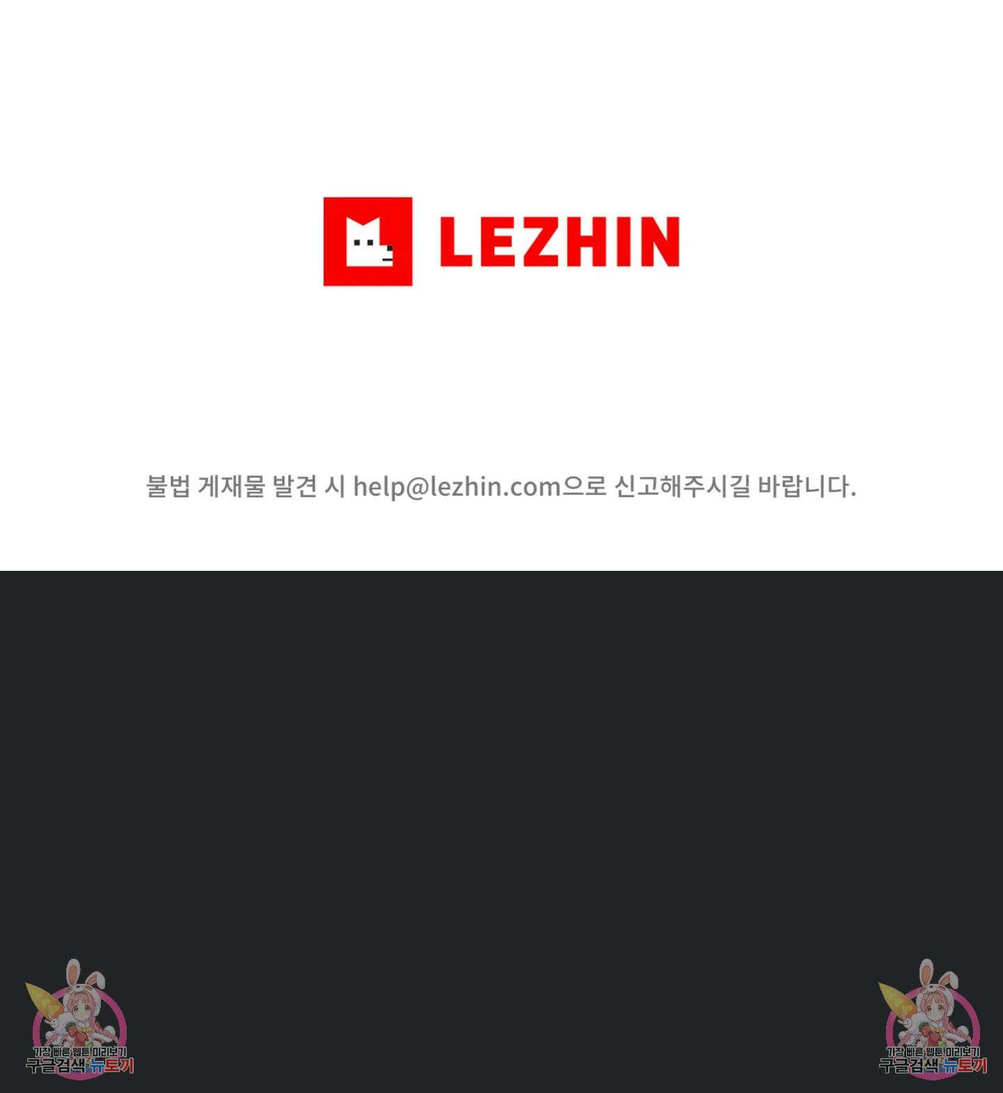 이웃집 떡 59화 6