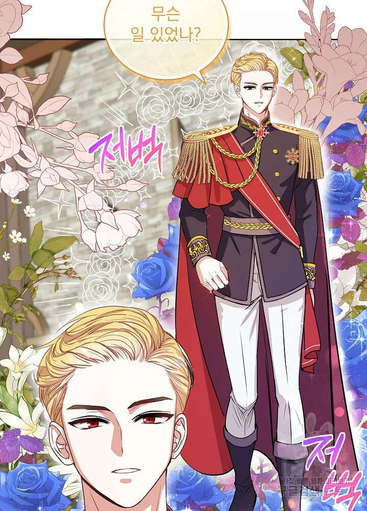 서브남 아빠를 지키는 법 프롤로그 6