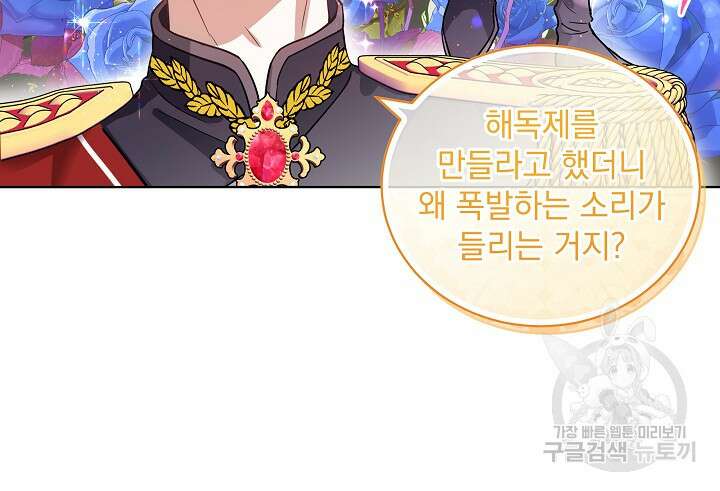 서브남 아빠를 지키는 법 프롤로그 7