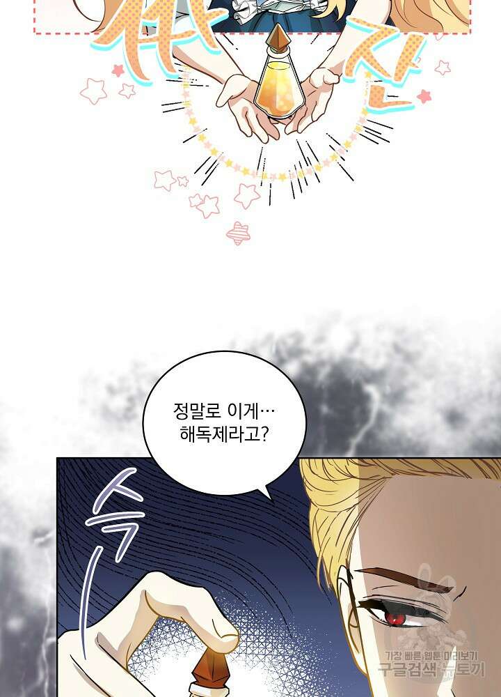 서브남 아빠를 지키는 법 프롤로그 10