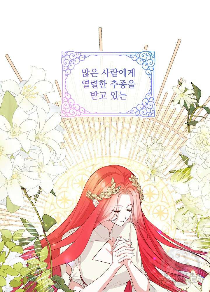 서브남 아빠를 지키는 법 프롤로그 15