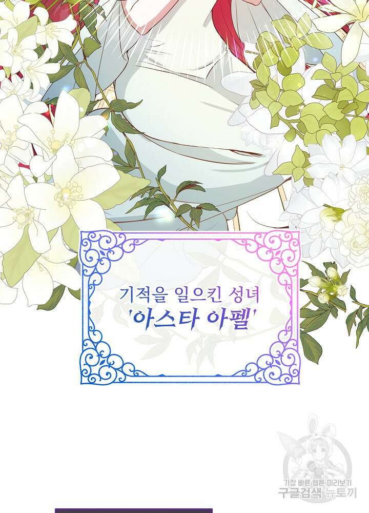 서브남 아빠를 지키는 법 프롤로그 16