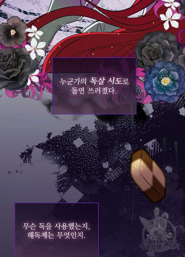 서브남 아빠를 지키는 법 프롤로그 18