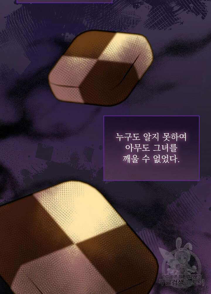 서브남 아빠를 지키는 법 프롤로그 19