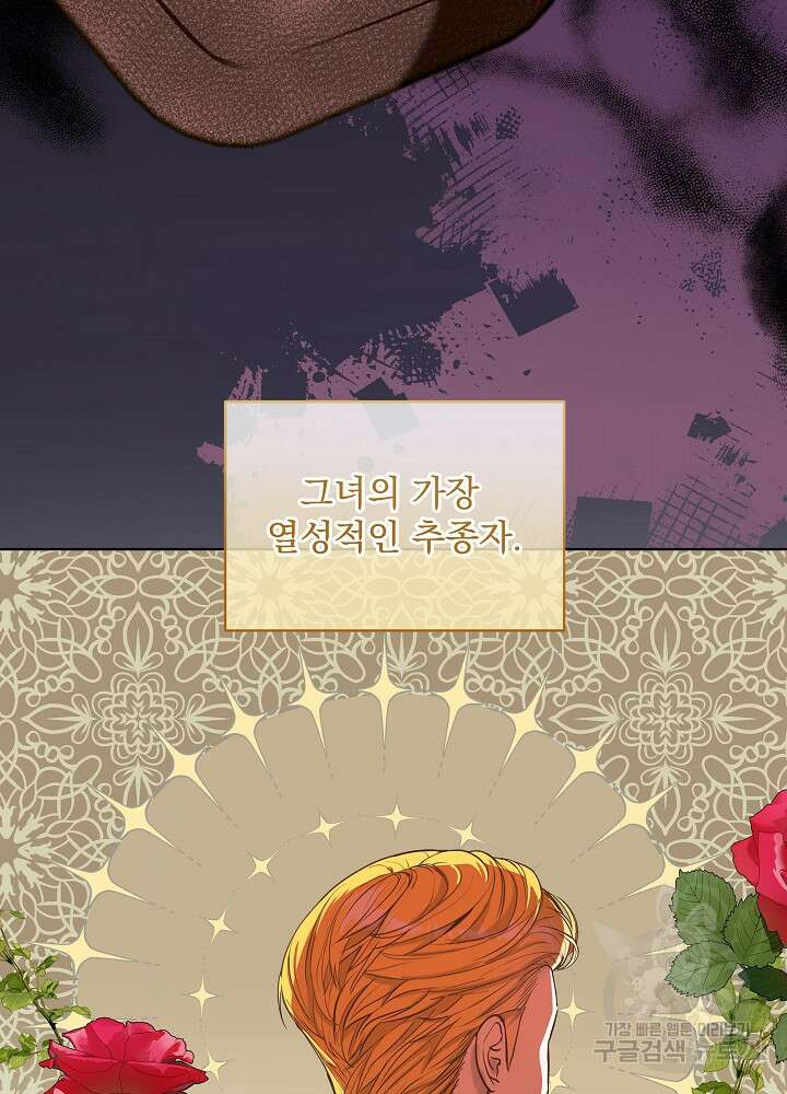 서브남 아빠를 지키는 법 프롤로그 20