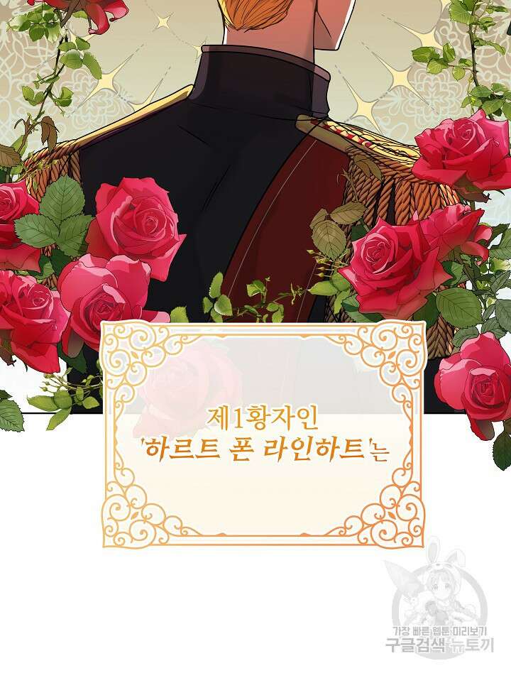 서브남 아빠를 지키는 법 프롤로그 21