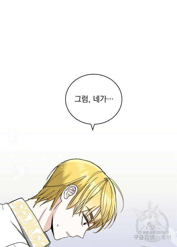 서브남 아빠를 지키는 법 8화 2