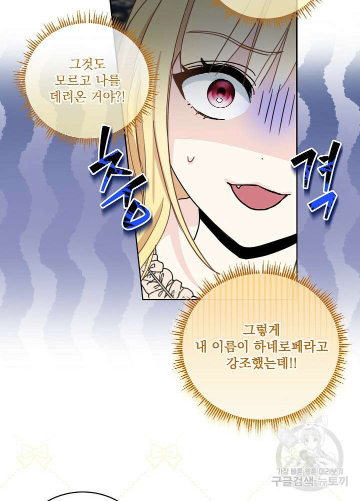 서브남 아빠를 지키는 법 8화 4