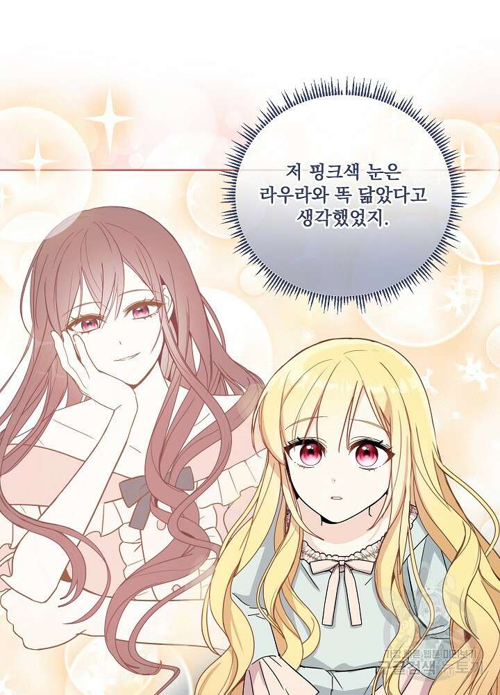 서브남 아빠를 지키는 법 8화 9