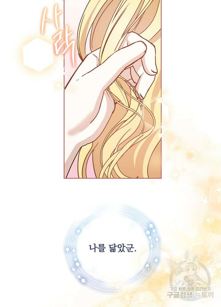 서브남 아빠를 지키는 법 8화 11