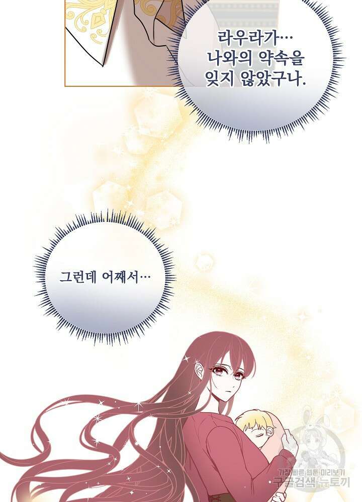 서브남 아빠를 지키는 법 8화 14