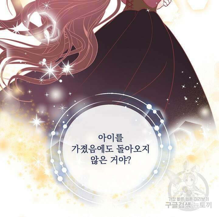 서브남 아빠를 지키는 법 8화 15